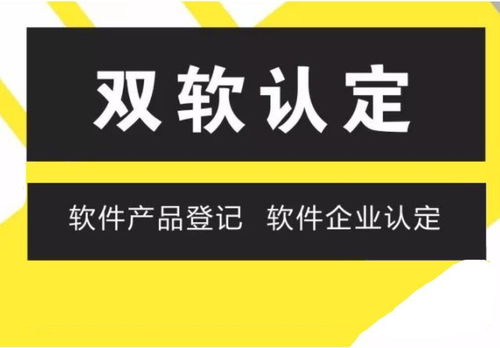 威海市企業(yè)雙軟認(rèn)證及信息系統(tǒng)集成服務(wù)申請指南