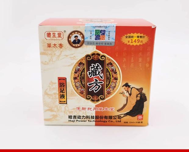 足浴養(yǎng)生新選擇 藏生堂浴足液，以藏方精華喚醒身心活力
